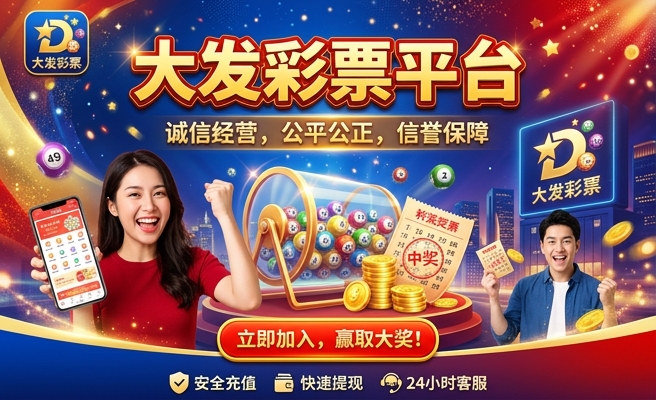 大发时时彩是机选吗