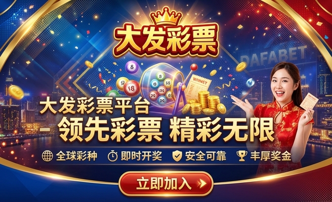 彩神大发快三有谁玩的