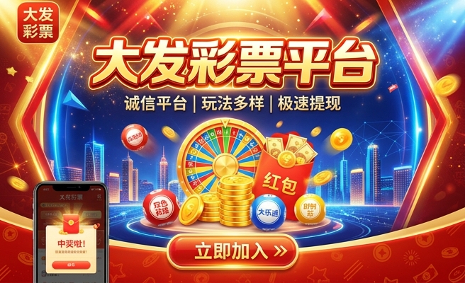 大发彩神下载