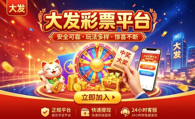 大发时时彩能不能玩