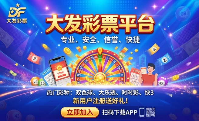 大发时时彩是机选吗