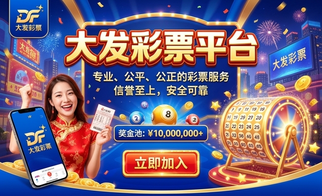 彩神争霸大发快3怎么玩